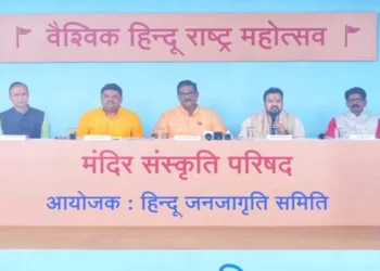 12th edition of Vaishvik Hindu Rashtra Mahotsav