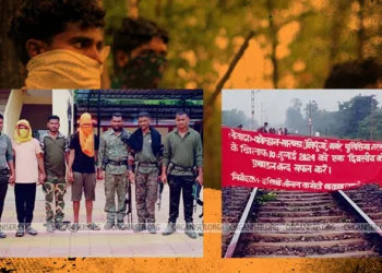 Inset- Maoists arrested by Gadchiroli Police, Banner unfurled by CPI Maoist in Jharkhand