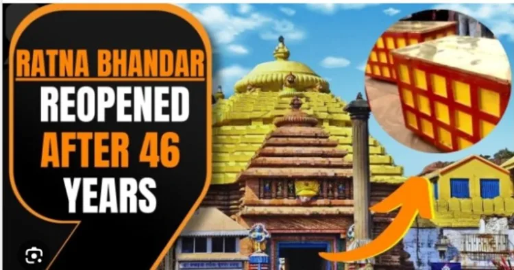 Ratna Bhandar of Jagannath Mandir reopens after 46 years