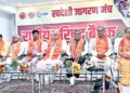 Swadeshi Jagran Manch  three-day national meet at Lucknow. Over 300 office-bearers from 45 prants across the country participated