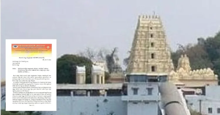 Bhadrachalam Temple