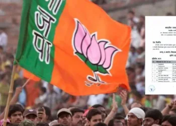 BJP releases final list for J&K Assembly Elections