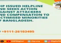 VHP issues helpline numbers against attackers in Bangladesh