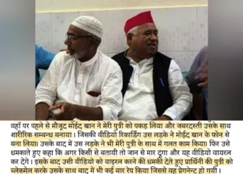 Member of Parliament from Faizabad, Awadhesh Prasad with accused Moid Khan who raped and impregnated minor Hindu girl (Image: Organiser)