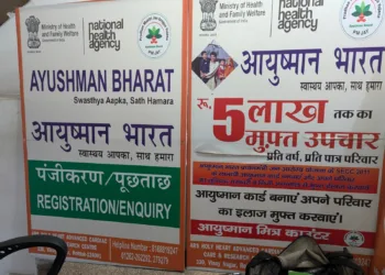 Posters near Ayushman Bharat desk in Holy Heart Hospital (Representative image)
