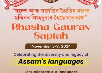 Bhasha Gaurav Saptah