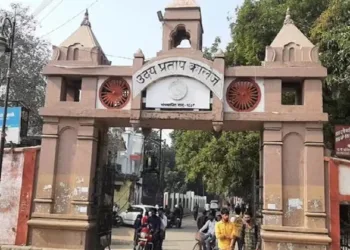 115-year-old Udai Pratap College (UP College)