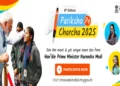 Pariksha Pe Charcha Contest 2025