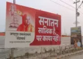 A billboard at Prayagraj stating that Sanatan is peaceful, not weak