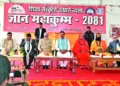 The Gyan Maha Kumbh organised by Shiksha Sanskriti Utthan Nyas is a month-long confluence and will conclude on February 10, 2025