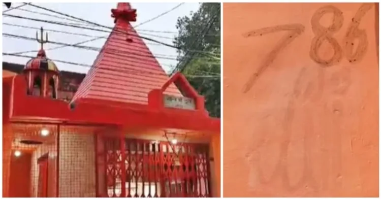 '786' and 'Allah' scribbled on Durga Mandir wall in Bareilly