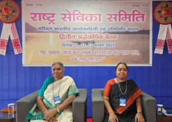 Rashtriya Sevika Samiti convenes national executive meeting in Guwahati