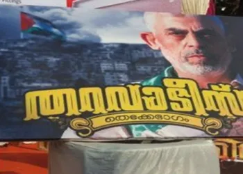 Posters of Hamas leaders in Kerala