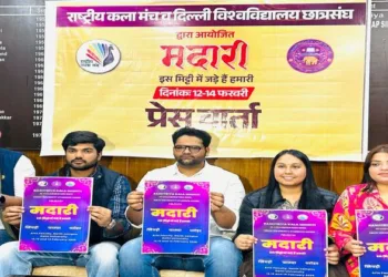 Memers of Rashtriya Kala Manch along with Akhil Bharatiya Vidyarthi Parishad release the poster of the cultural event called Madari