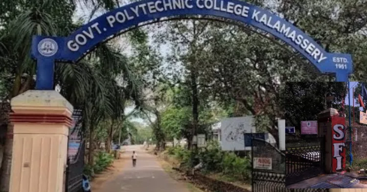 Government Polytechnic College Kalamassery
