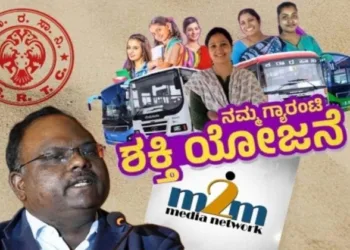 M2M Media Private Limited involved in GPS scam in Karnataka