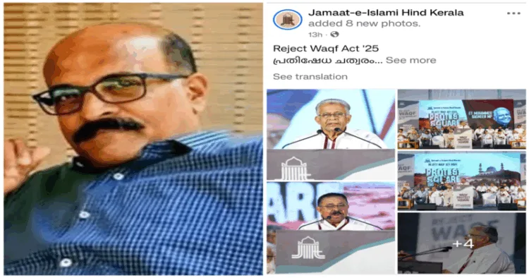 (Left) Pahalgam terror attack victim Ramachandran (Right) (Above) Muslim League's ET Muhammad Basheer MP (Below) Congress leader and UDF convener MM Hassan Speaking in the Protest Square organised by Jamaat-e-Islami at Kaloor, Ernakulam