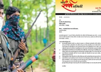 Jan Sangharsh Samiti exposes Maoist plot
