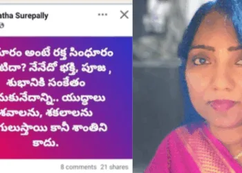 Facebook post shared by Prof. Sujata Surepally