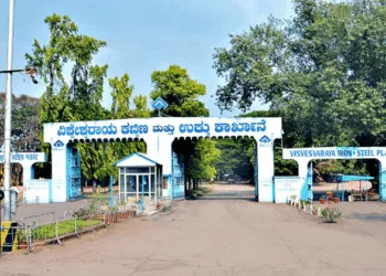 Visvesvaraya Iron and Steel Limited (VISL) in Bhadravati