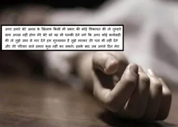 Ghaziabad Incident: Minor Hindu Girl Gravely Injured After Jumping from Roof to Escape Blackmail and Threats of Mohammad Anas