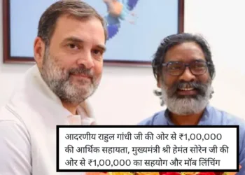 Tribal Woman’s Assault Ignites Controversy in Jharkhand: Government Announces Compensation for Accused’s Family, Ignores Victim