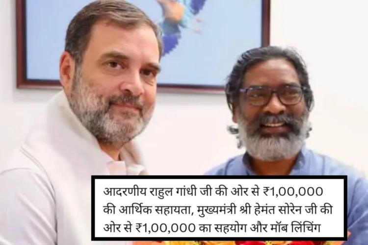 Tribal Woman’s Assault Ignites Controversy in Jharkhand: Government Announces Compensation for Accused’s Family, Ignores Victim