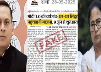 Amit Malaviya slams West Bengal CM Mamata Banerjee for trivalising Operation Sindoor by reacting on fake news