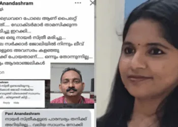 FB Postings of A. Pavithran, a Deputy Tehsildar and Ahmedabad Air Plane crash victim Renjitha Nair