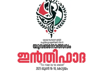 Postors with 'Intifida'