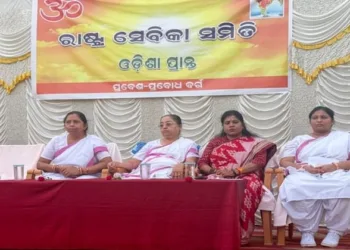  Odisha Prant's 15-day Prant Shikshya Varg, organised by the Rashtra Sevika Samiti in Bhubaneswar