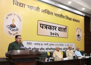 The Vidya Bharati Akhil Bharatiya Shiksha Sansthan held its annual national press conference on June 20 at the Constitution Club of India, New Delhi