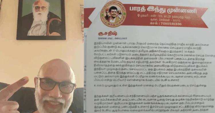 Tamil Acto Satyaraj and Bharat Hindu Munnani complaint Copy