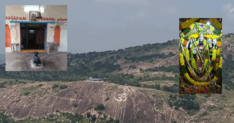 Brahmamgaari Gutta in Nalgonda town