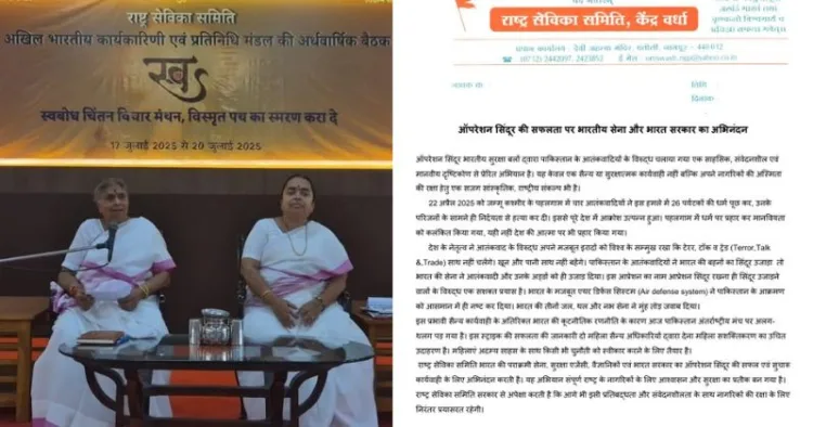 Rashtra Sevika Samiti hails Operation Sindoor