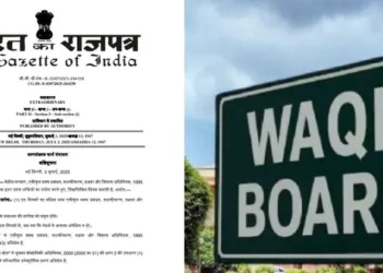 Govt Notifies Unified Waqf Rules 2025: Mandatory Online Registration in 90 Days