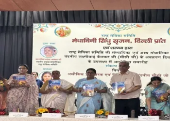 A book ‘Vikas Gatha’ based on the history of Rashtra Sevika Samiti Delhi and the annual magazine Medhavini released on the occasion of Sankalp Diwas