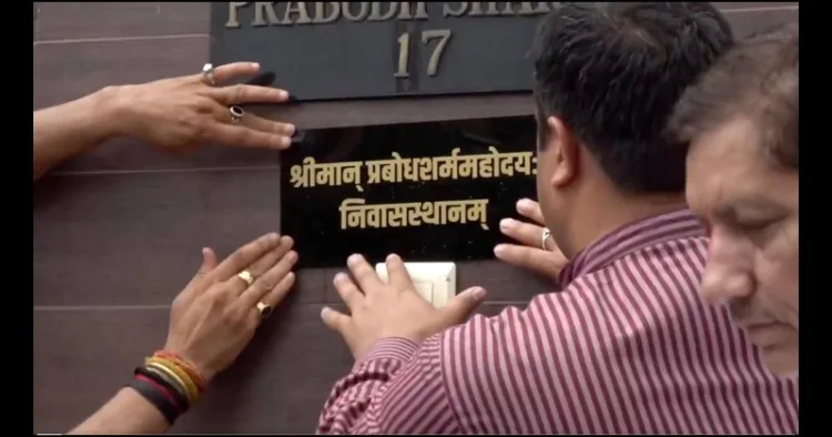 Sanskrit nameplates adorn every home in Jammu’s Subash Nagar Ext-1, reviving ancient heritage in modern living