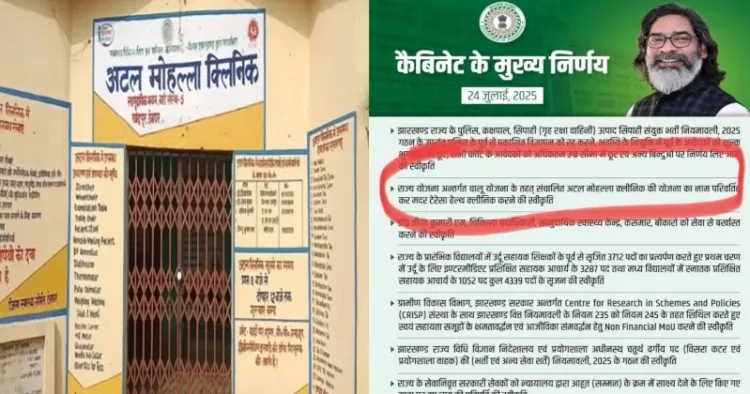 Jharkhand Government renames Atal Clinics To Mother Teresa