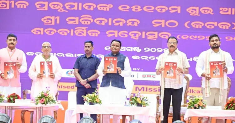 On the occasion of Srila Prabhupada’s 151st Avirbhav Jayanti and the centenary celebrations of Shri Sachidananda Math in Cuttack, CM Mohan Charan Majhi attends the event at Jawaharlal Indoor Stadium