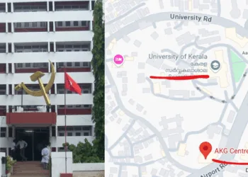 AKG Centre and Kerala University (Courtesy: Google Maps)