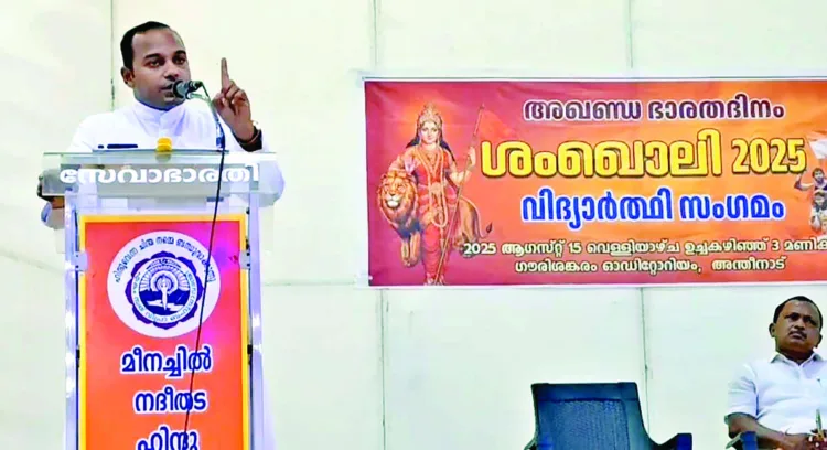 Fr. George Nellikkunnu addresses RSS students’ event in Kerala