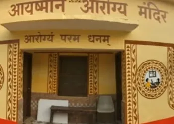 Ayushmaan Arogya Mandir