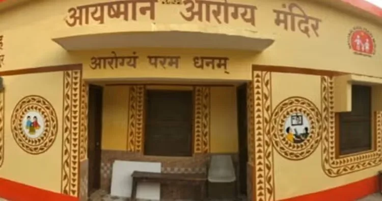 Ayushmaan Arogya Mandir