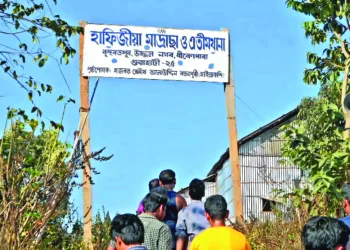 The 'Hafiziya Madrasah and Orpahanage', in Guwahati, Assam