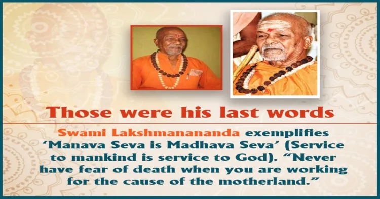 Swami Laxmananda Saraswati