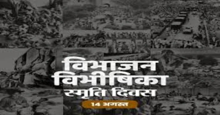 August 14th is commemorated as Vibhajan Vibhishika Smriti Diwas