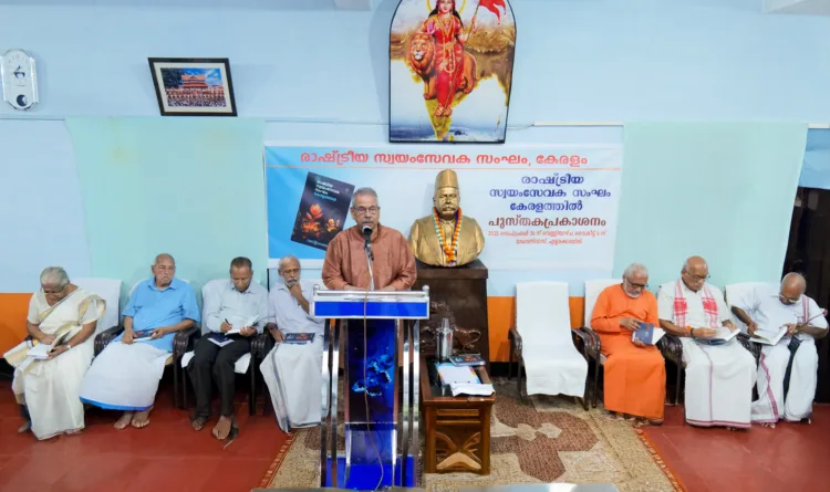 Book release function. L/R: Dr. M. Lakshmikumari, M.A. Krishnan, Justice (Retd) M.R. Hariharan Nair, Adv. P. Vijayakumar, C. Radhakrishanan (on mic), Swami Vivikthananda Saraswati, S. Sethumadhavan and P. Narayanan