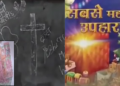 Christian Evangelists Accused of Preaching in Navodaya School