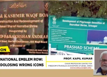 Ashoka emblem engraved on a plaque at Hazratbal shrine defaced on September 5